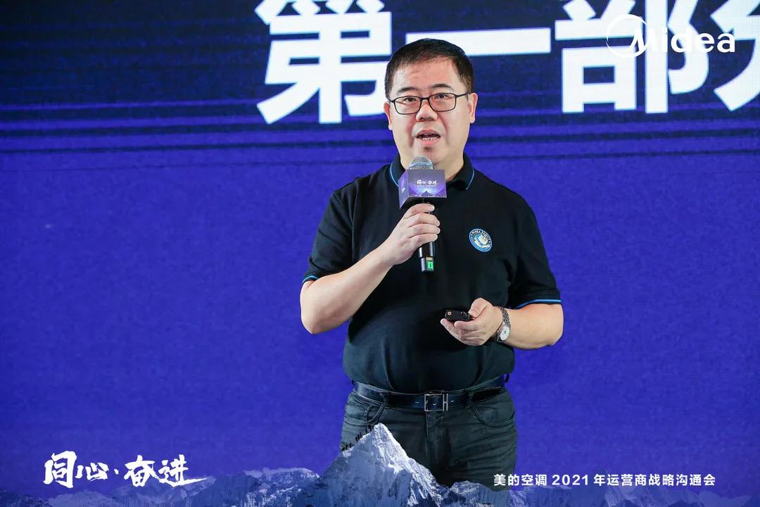 美的空调运营服务商,美的空调商业模式的变化趋势