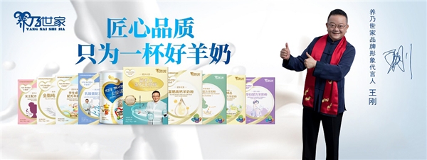 向时代致敬，养乃世家品牌登陆北京地铁1号线