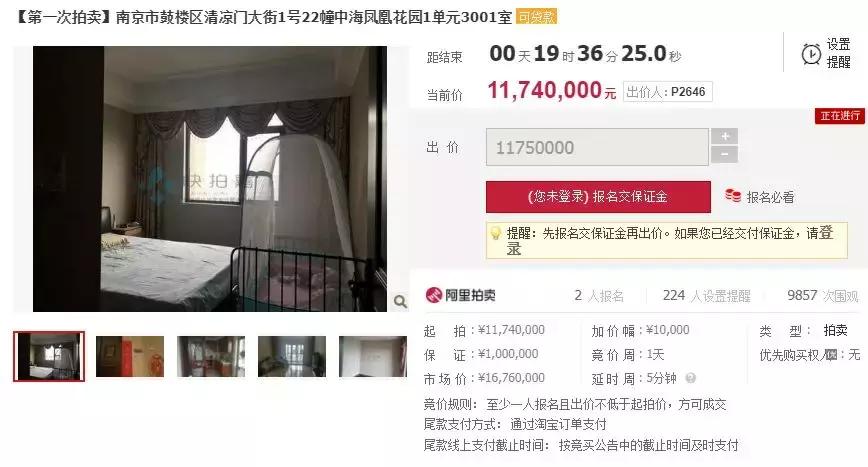 400万别墅南京流拍,南京房产拍卖最新消息