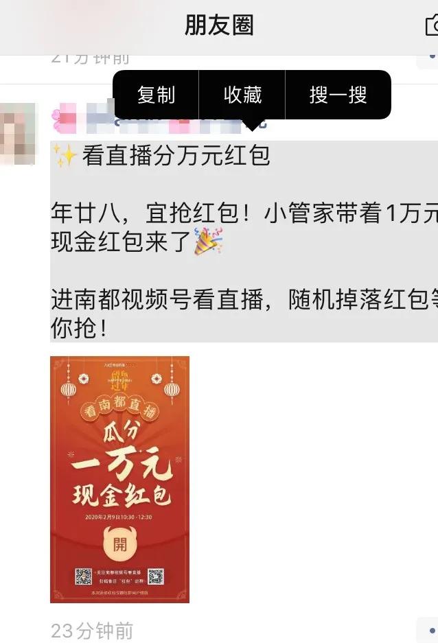 微信右上角十字隐藏的功能,微信的隐藏功能在哪里打开