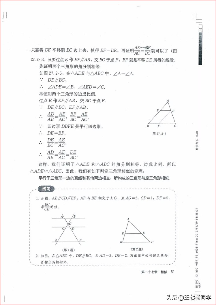 家教用的电子教材,人教版九年级数学辅导资料选择