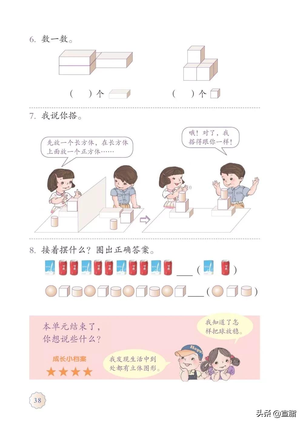 人教版小学一年级上数学电子课本,电子课本人教版数学一年级下册