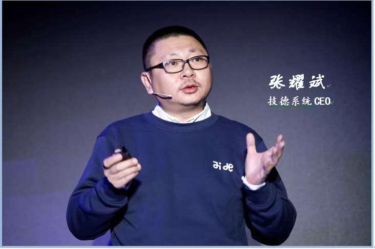 蝴蝶派｜|专访技德CEO张耀斌：创业者是天然者