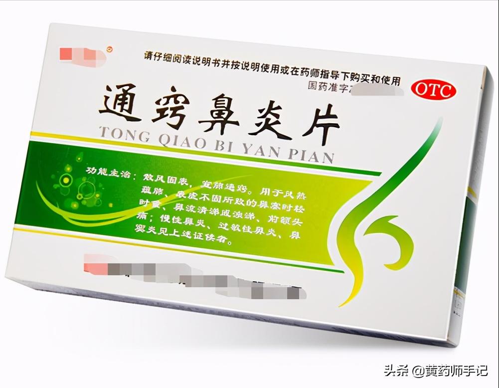 治疗鼻炎鼻窦炎的中成药有哪几类,治疗鼻炎鼻窦炎的中成药有哪些