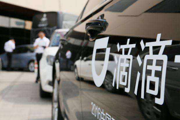 2020年滴滴公布整改方案,滴滴被整改怎么处罚