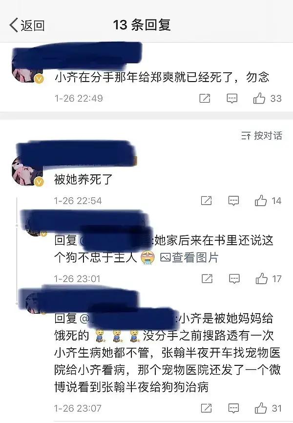 郑爽这次真的彻底凉了