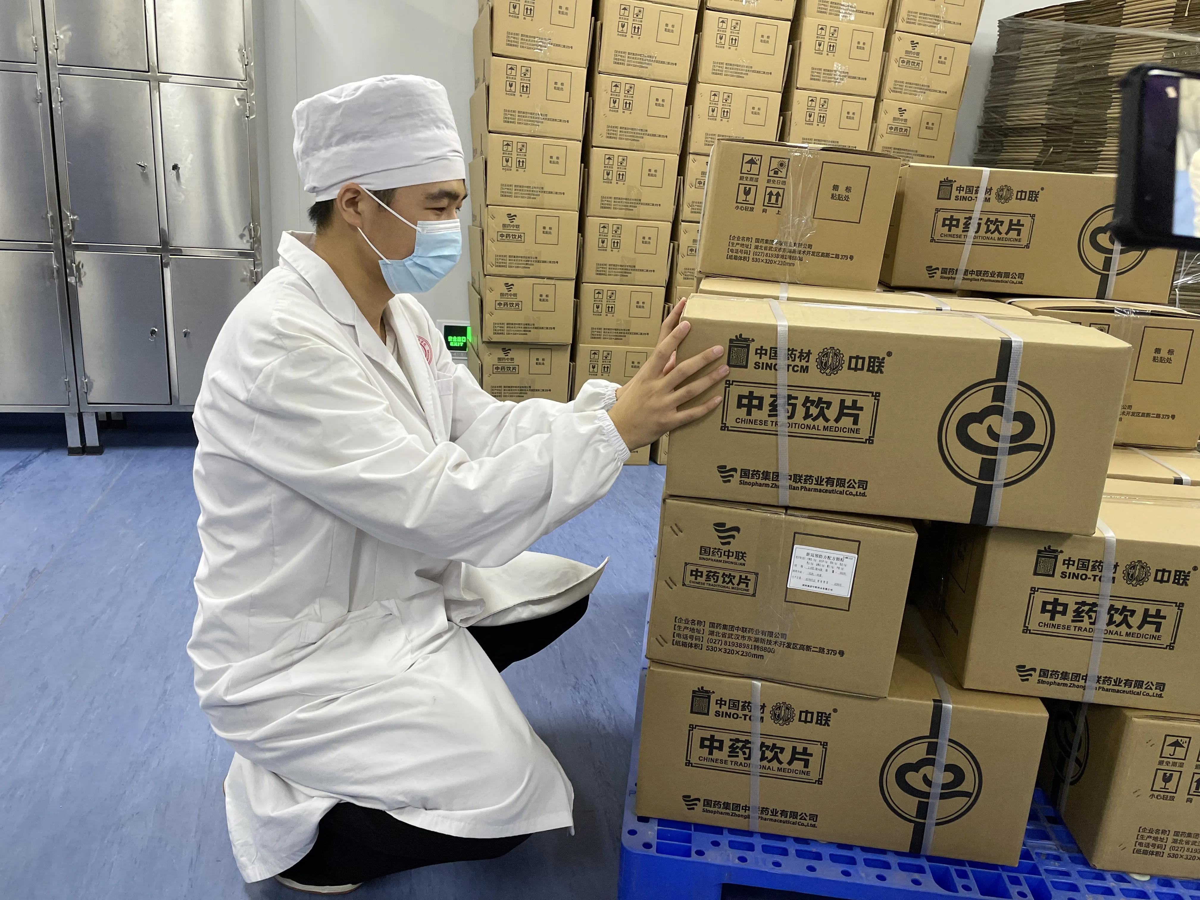 国药中联中药配方颗粒预防新冠,国药中联武汉