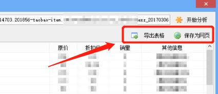 淘宝链接批量上架,淘宝商品链接获取教程