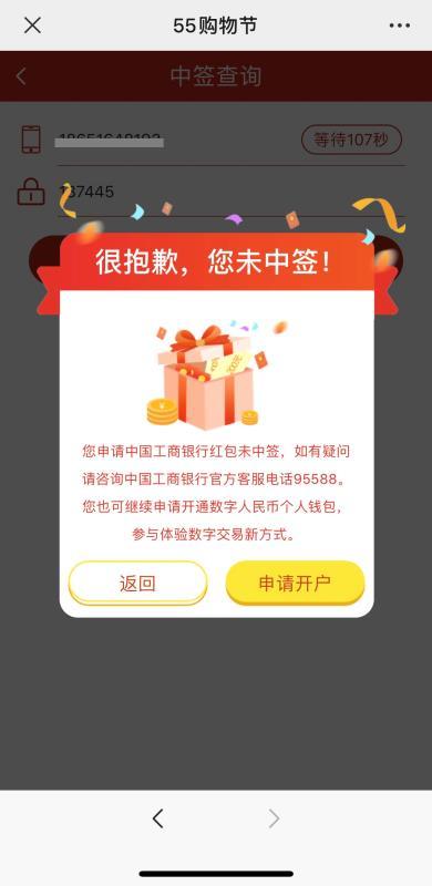 上海35万份数字人民币红包来了,每份55元!小布提供活动报名入口