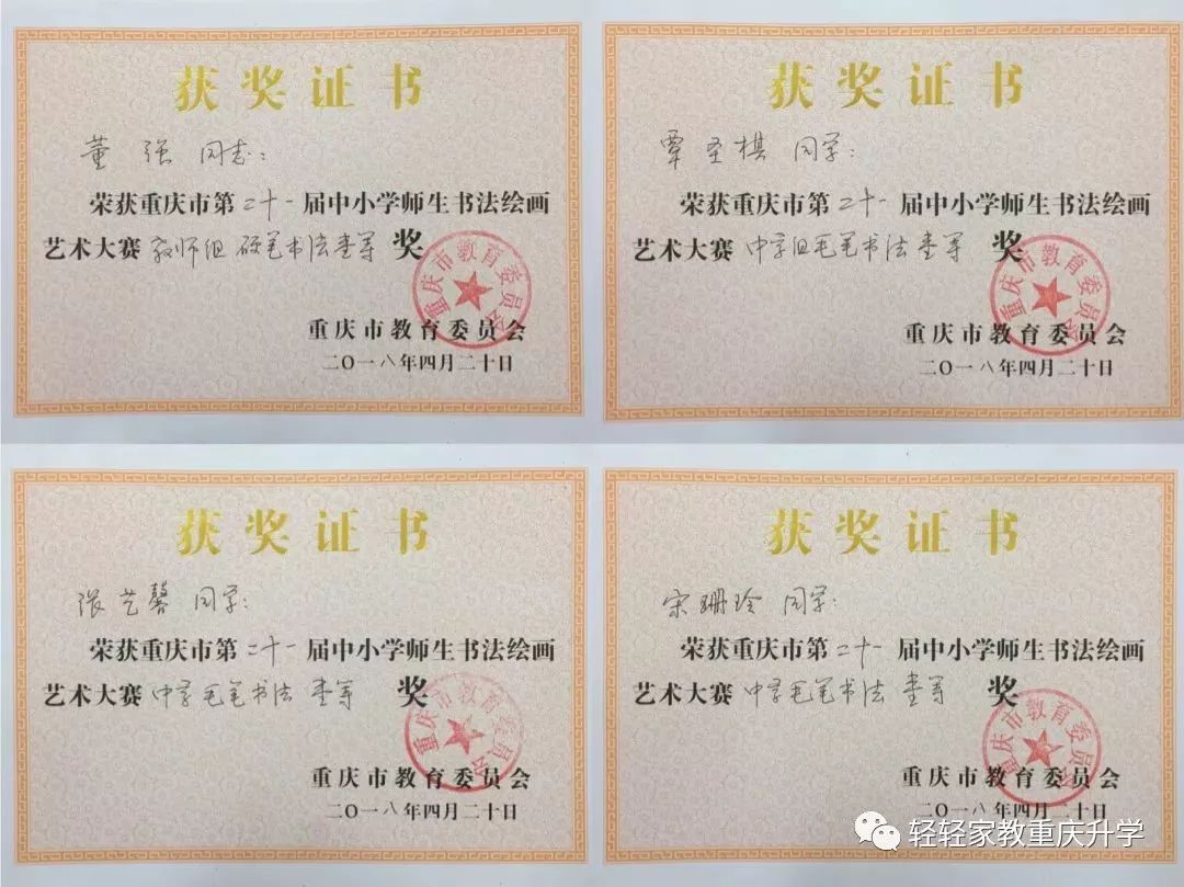 重庆11中初中读书感受,重庆11中就读条件