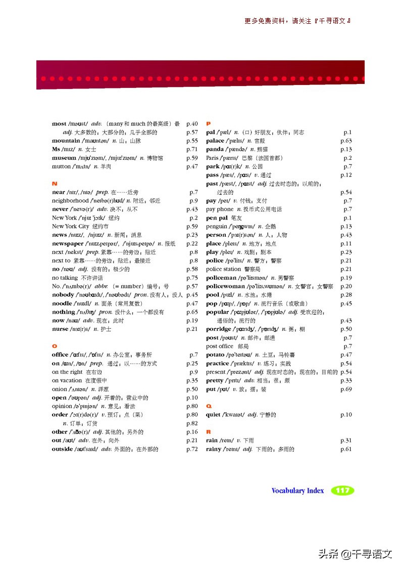 停课不停学小学英语教学视频,新目标7下英语教材