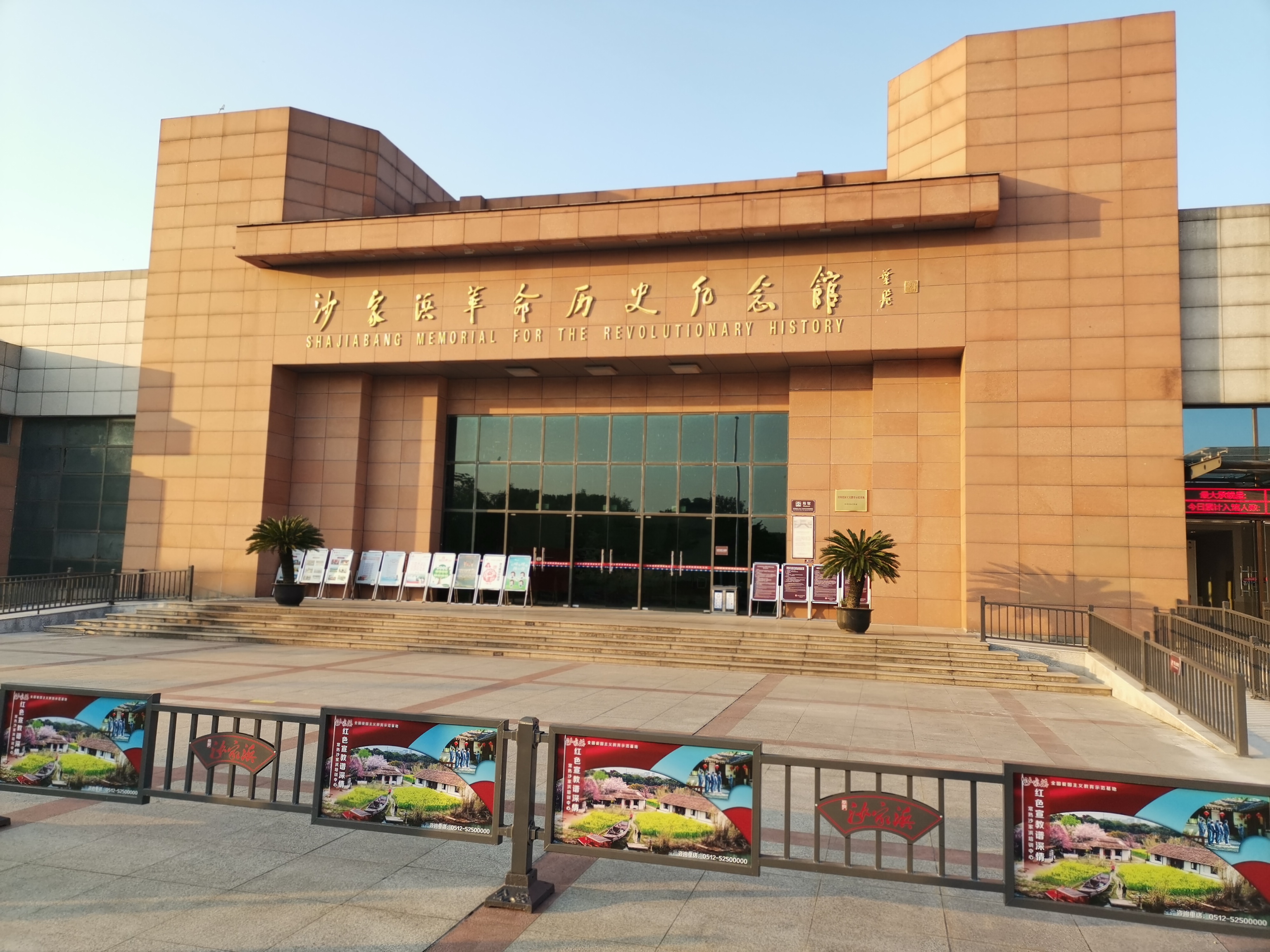 沙家浜真实地点,真正的沙家浜在哪里