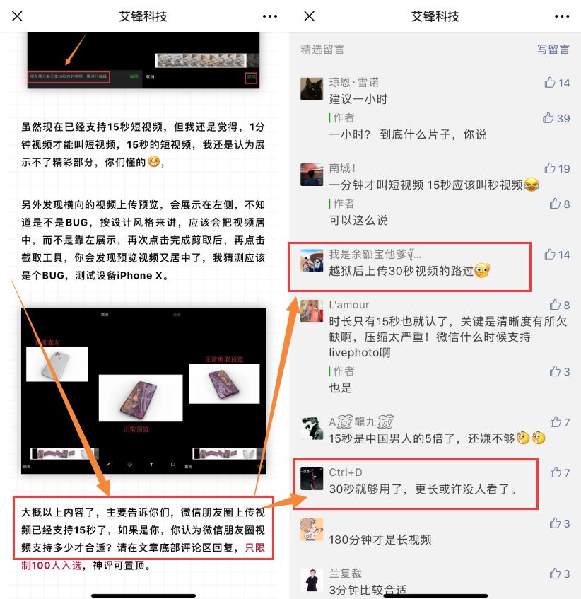 微信30秒以上视频如何设置,微信小视频多少秒最好看