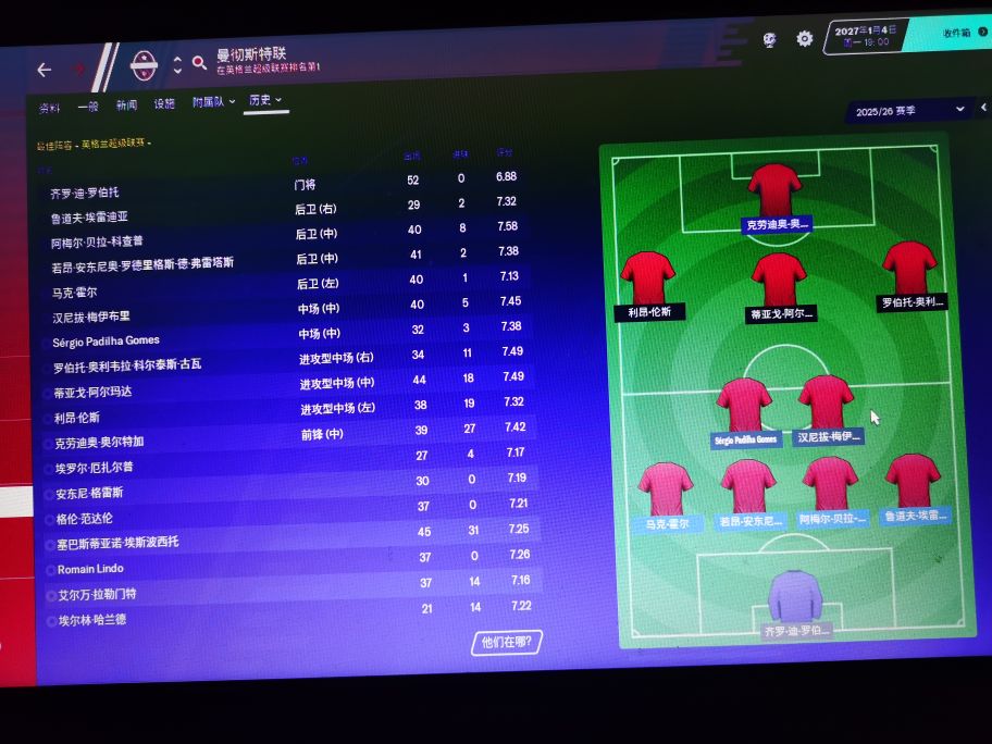 fm2020皇马战术,fm2020最好的战术