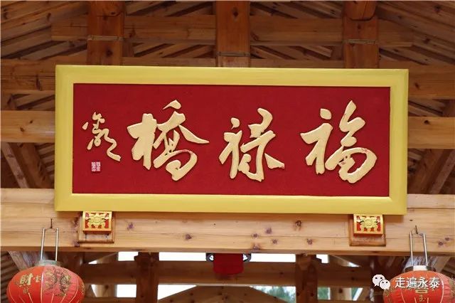 福州永泰：祖山之下第一村（上）