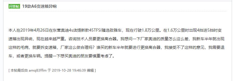 奥迪a6l变速箱坏了有必要修吗,变速箱故障奥迪a6