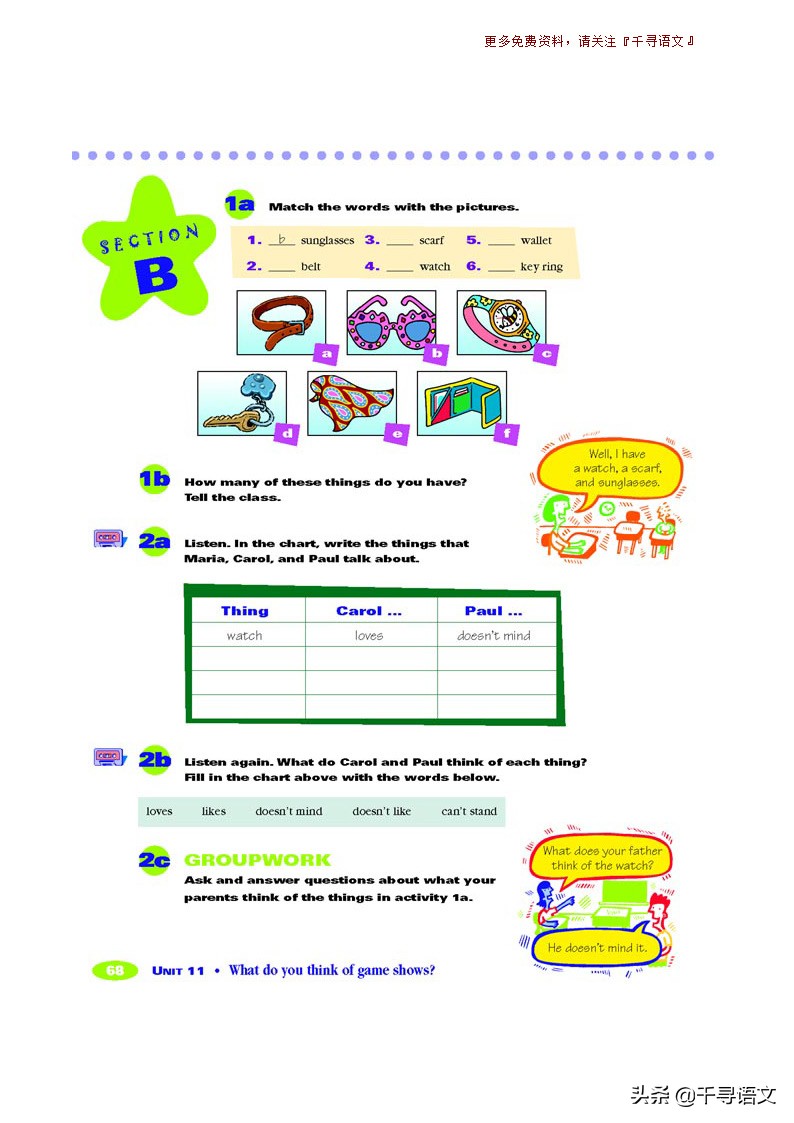 停课不停学小学英语教学视频,新目标7下英语教材