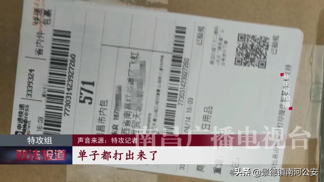南昌洪都里的菜鸟驿站,菜鸟驿站不知情的情况下寄违禁品
