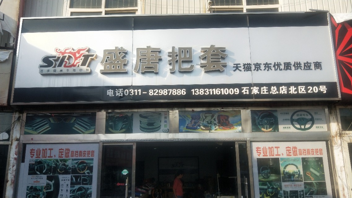 石家庄的手工之家地址,石家庄家庭手工代加工项目