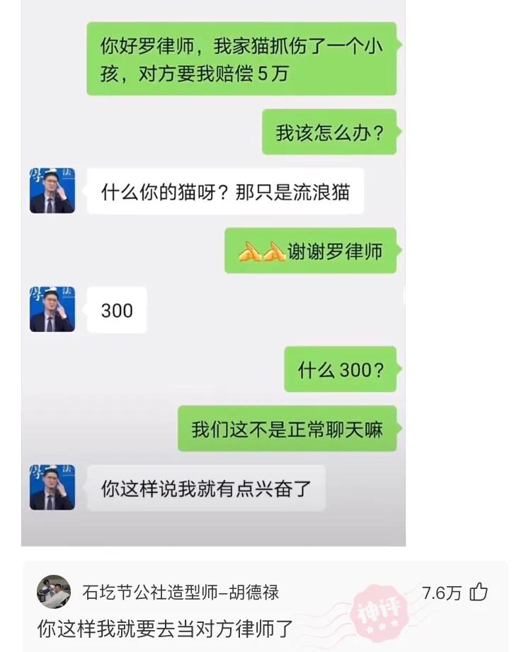 幽默搞笑神评,沙雕搞笑神评