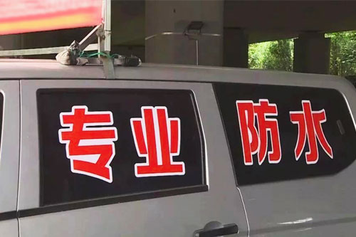 武汉市防水补漏本地正规公司,武汉专业防水公司哪家好