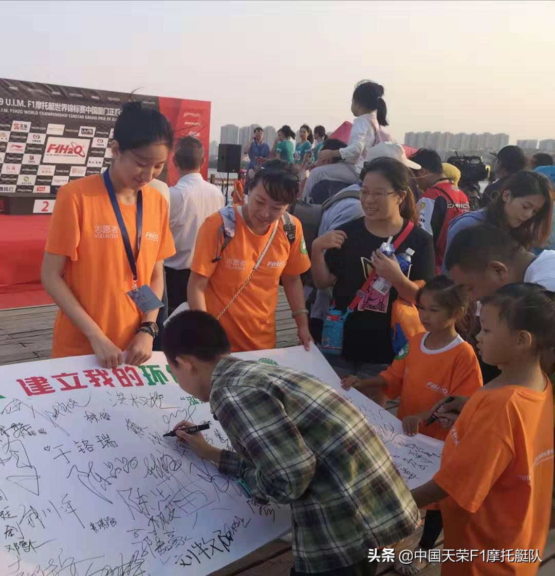 F1绿色使者——“泓燕环保亲友团”厦门在行动