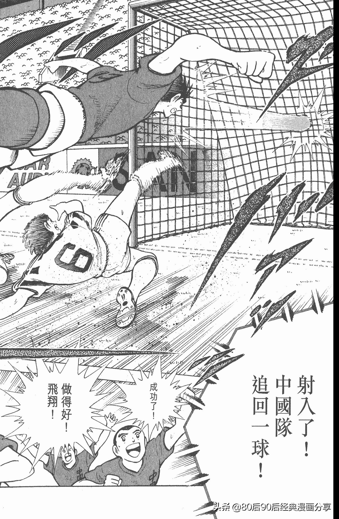 足球小将世青赛篇英格兰队,一口气看完足球小将世青赛