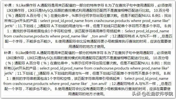 遇见松勤软件测试，是我这辈子最大的幸福