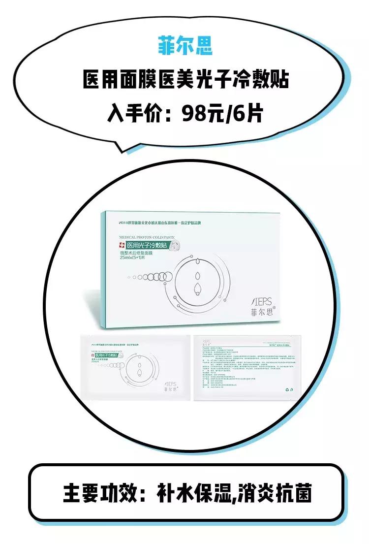 如何有效的祛痘印医美面膜,消炎祛痘的医美面膜