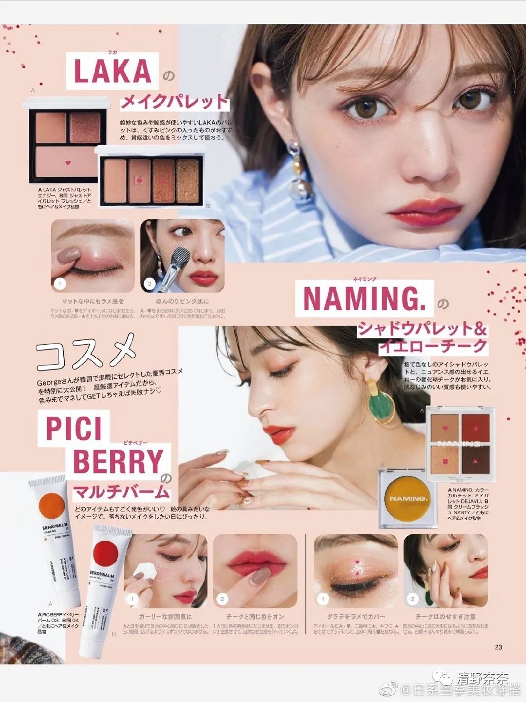 日本女生怎样化妆才好看,日系妆容的正确化妆方法