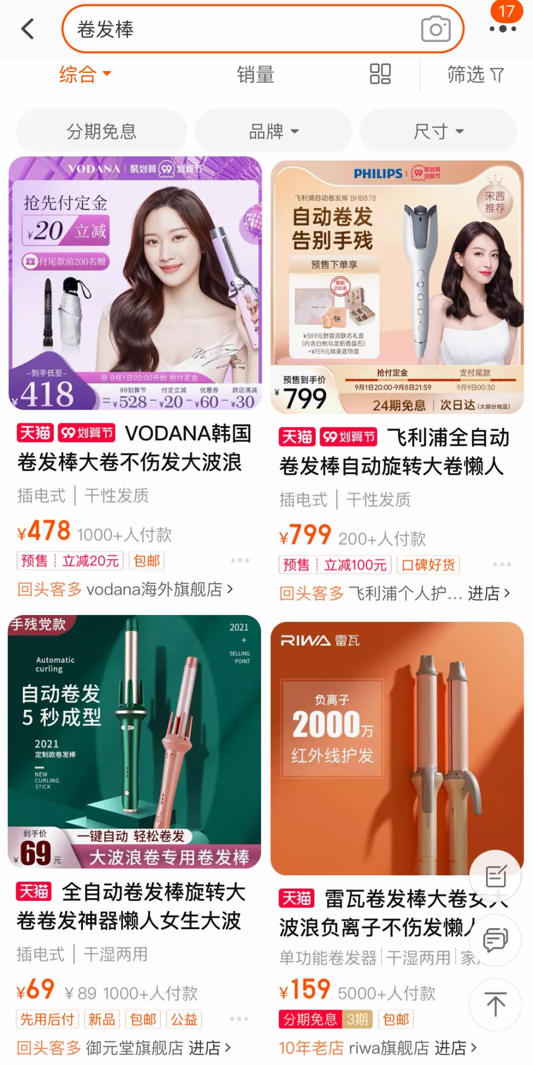 在线愤怒打假：教你替换网购关键词，省出一片小天地