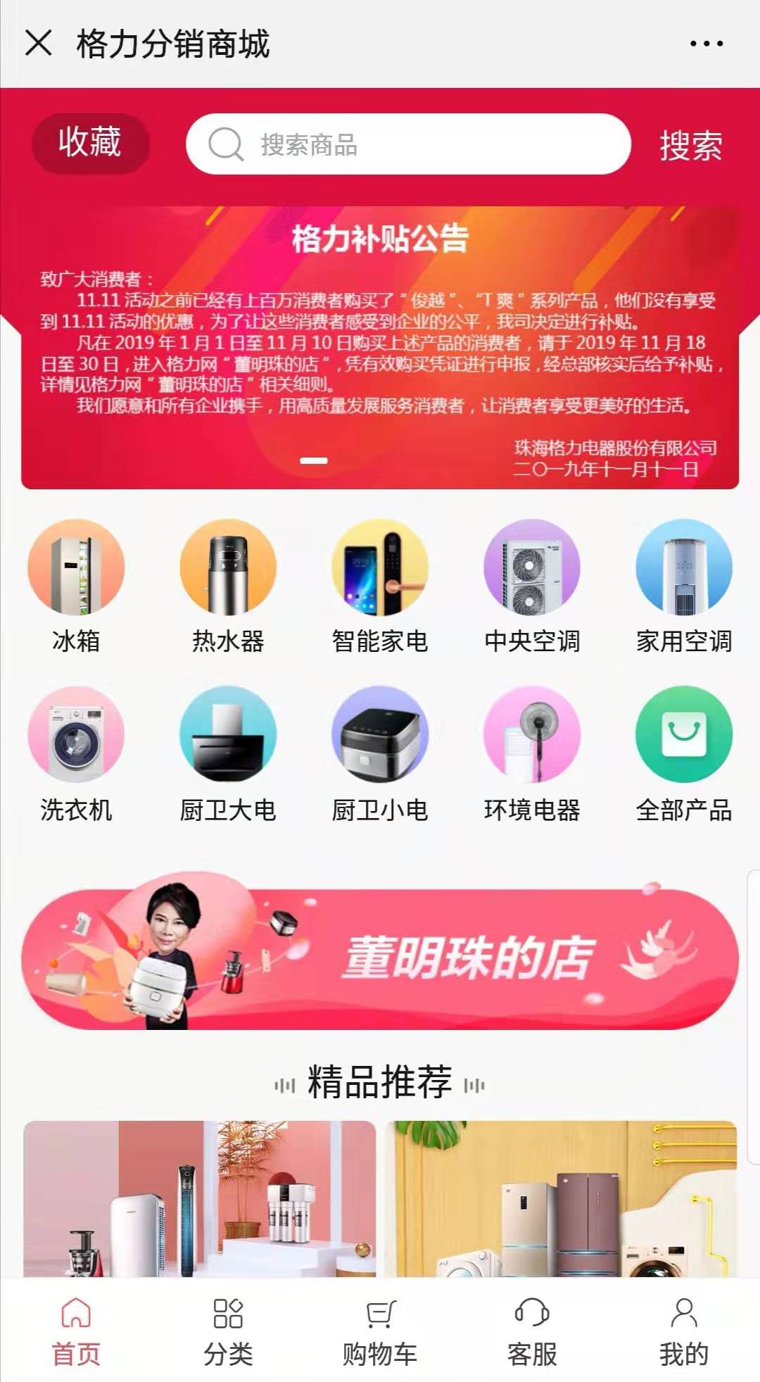 董明珠卖货成交额,董明珠销售业绩