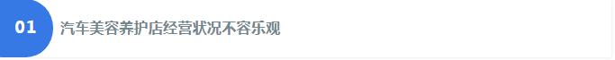 汽车美容养护店经营方案,史上最牛的营销方案(一)
