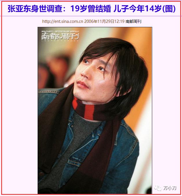 内地音乐教父简历,内地音乐教父张亚东的情史