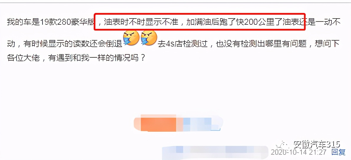 途岳油表低了后系统故障灯会亮,途岳汽车油表怎样显示才算没油了