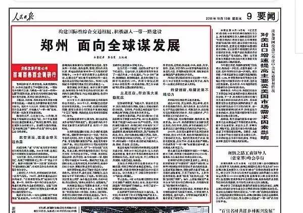 郑州未来排名能进前十吗,郑州金水区全国百强区