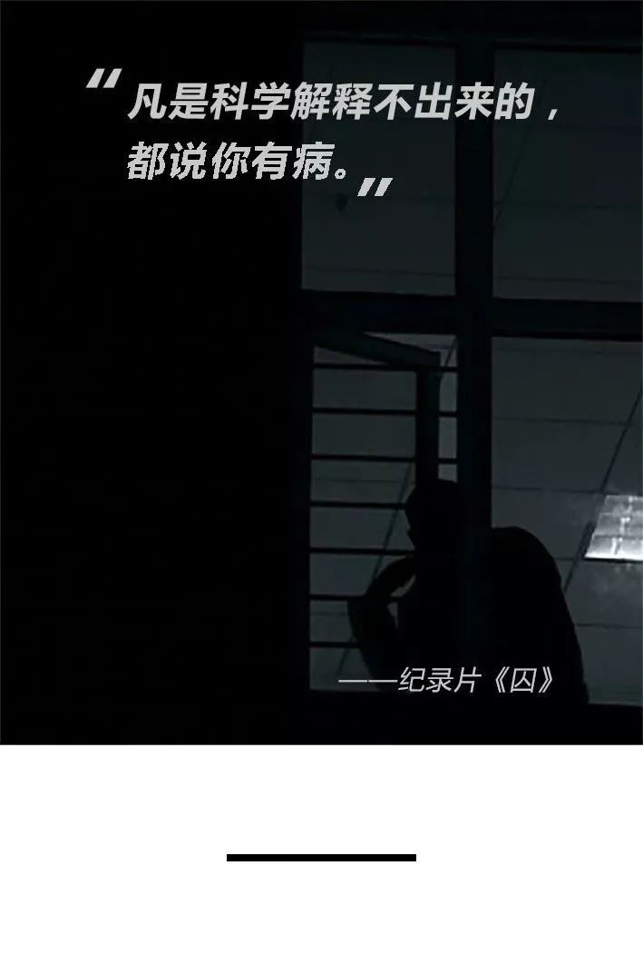 电击、开颅、切脑，为了治病精神病患者受过多少罪