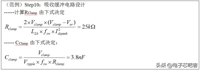 干货来了6个实用的电源设计技巧,通俗易懂的开关电源书籍推荐