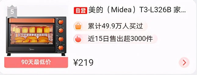 家用烤箱哪个牌子的好用又实惠,家用烤箱哪个牌子的最好最实惠