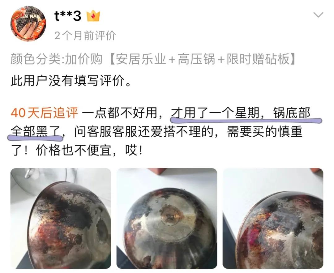 淘宝双11差评,淘宝评价双11