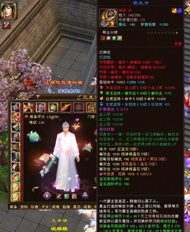 天龙八部生活玩家一天赚多少,天龙八部生活玩家哪个门派伤害高