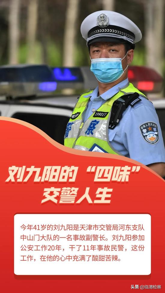 交通警察亲身感受,体验交通警察的感受
