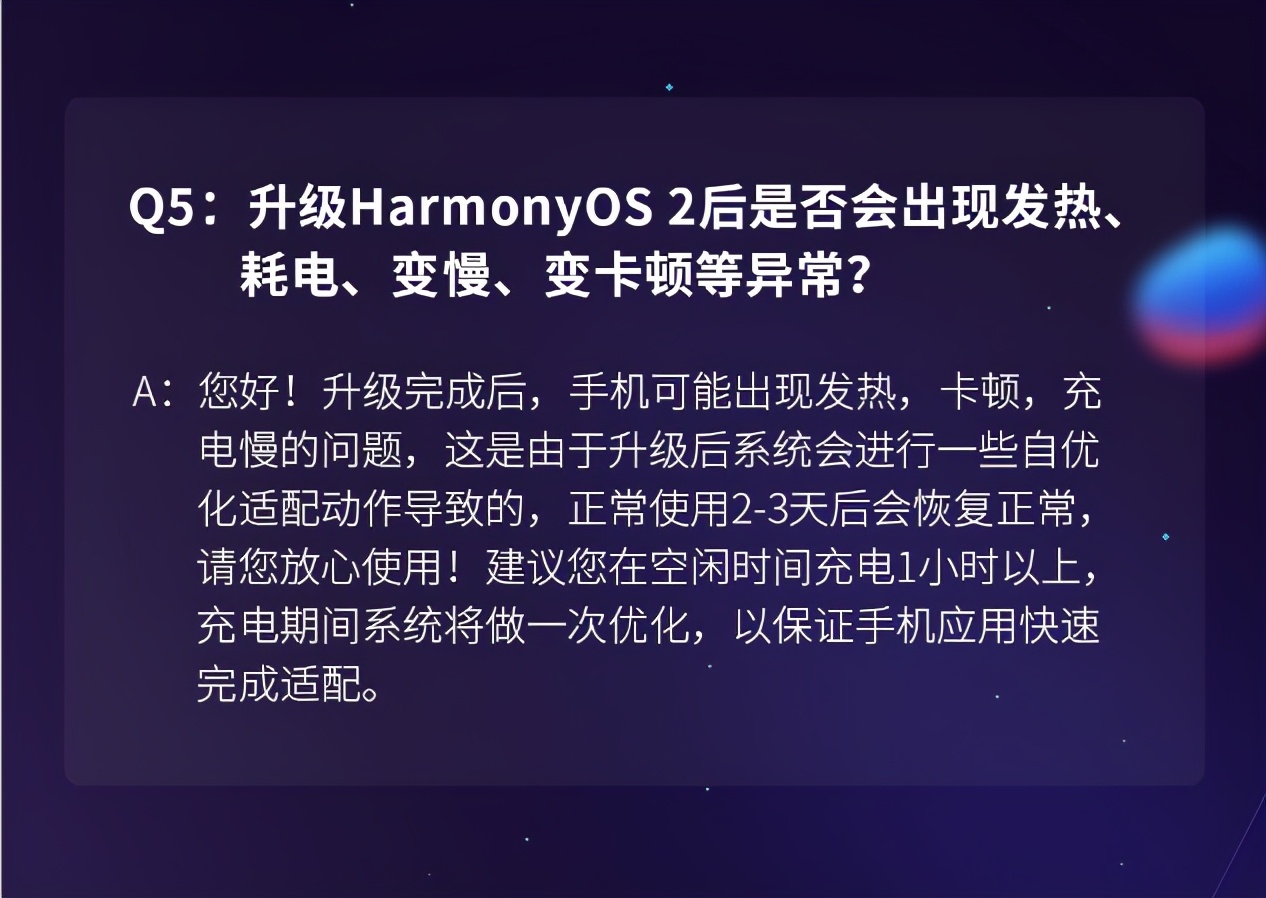 升级鸿蒙后发热耗电太快怎么解决,华为升级完鸿蒙手机耗电快怎么办