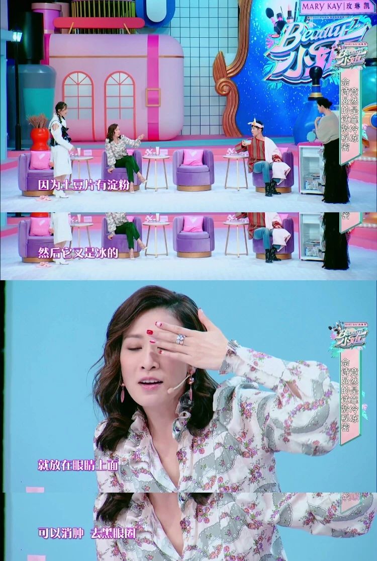 马丽新剧惊现按摩棒,张馨予喝消水丸,原来女明星是靠这13种方法去水肿