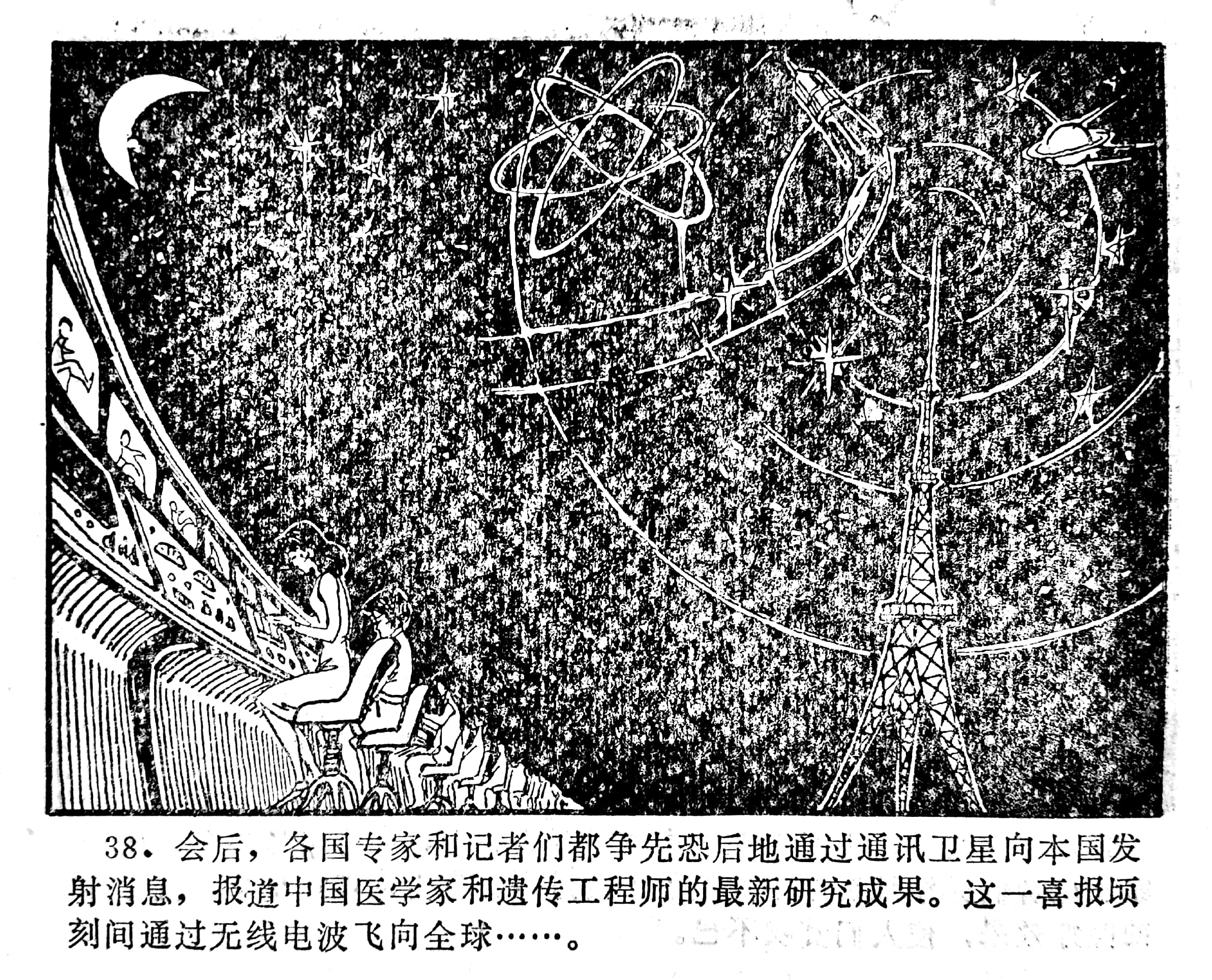 科学幻想画中班,科学幻想连环画二年级