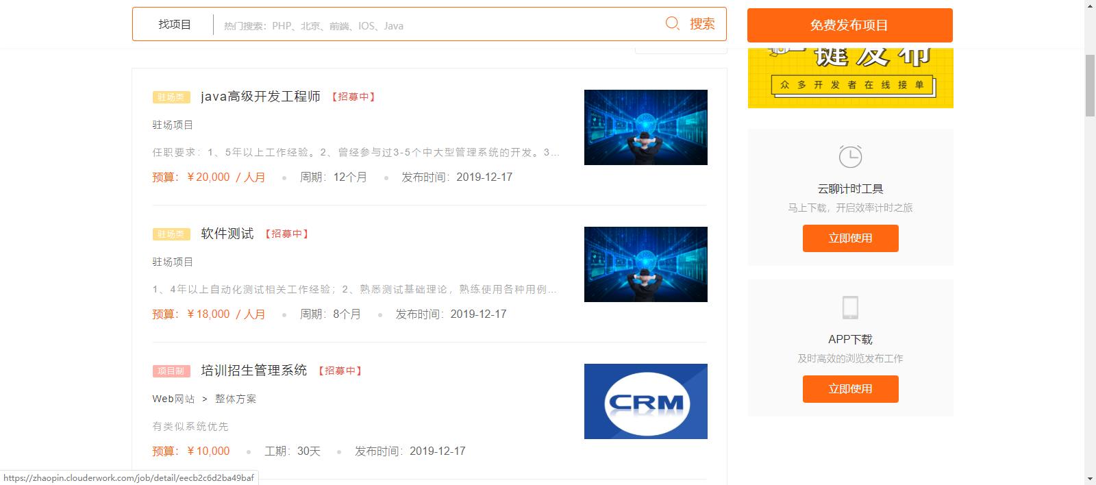 程序员接私活十大平台完整攻略,程序员怎么接私活赚钱