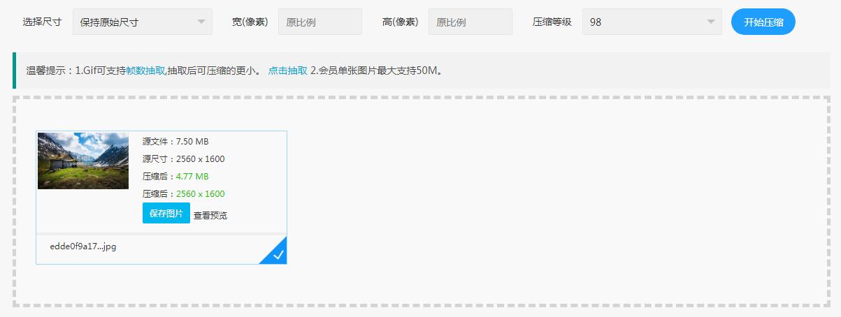 手机压缩图片怎么压缩而且不模糊,还在为保存照片而烦恼吗