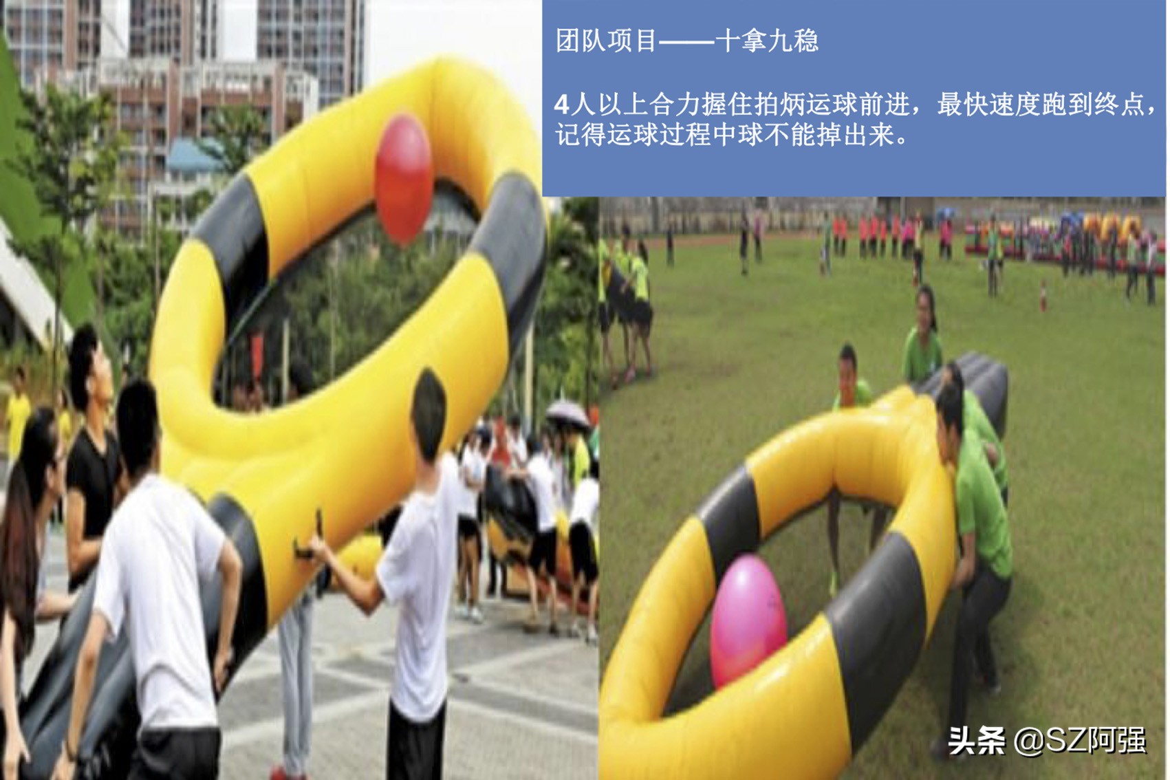 敬老院老年趣味运动会项目大全,单位职工趣味运动会项目大全