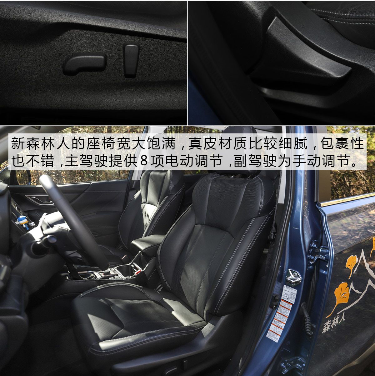 斯巴鲁森林人技术,技术宅自我修养