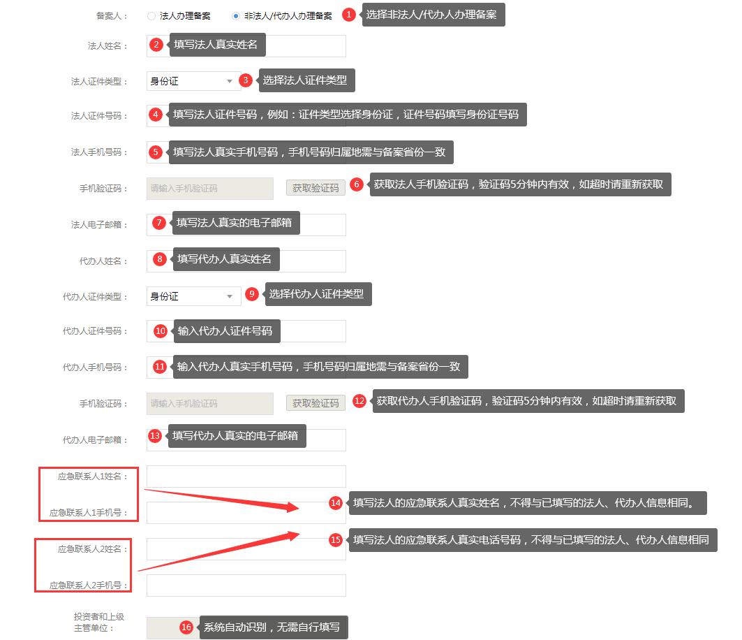 如何用手机进入工信部备案信息网,怎么在工信部备案网站